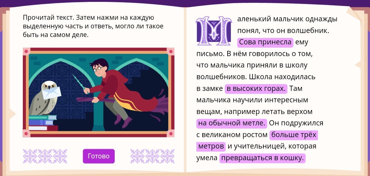 Схема предложения встретимся в бухте через 2 дня учи ру ответы на задания