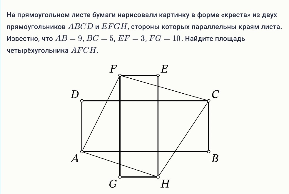 В прямоугольнике abcd ab 3 bc. На прямоугольном листе бумаги нарисовали картинку в форме Креста. Прямоугольник ABCD. На листе бумаги начертите два. 2. Параллельные стороны прямоугольника.