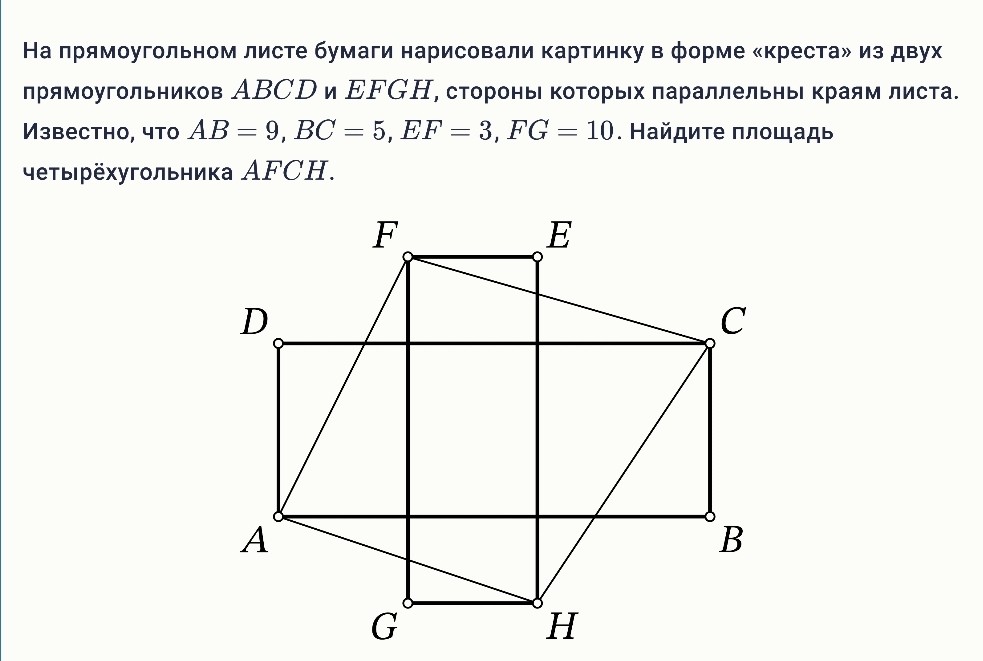 Стороны прямоугольника листа бумаги. На прямоугольном листе бумаги нарисовали картинку в форме Креста. На листе бумаги начертите два. 2. Параллельные стороны прямоугольника. Крет из прямоугольника.