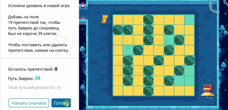 Добавь 19. Убери препятствие игра. Препятствие для Заврио. Препятствия для Заврио олимпиада. Препятствия для Заврио 26 клеток.
