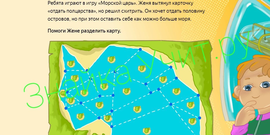 Отдам половину. Ребята играют в игру морской царь. Отдам Полцарства, большую половину. Игра морской царь отдать Полцарства. Ребята играют в игру морской царь Женя вытянул карточку.